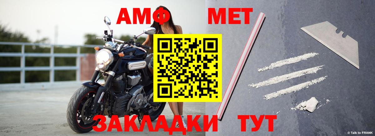 Amphetamine VHQ Вольск