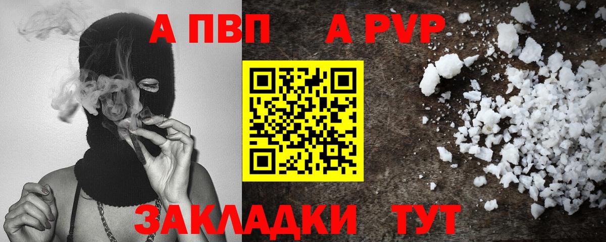 A-PVP  Alfa_PVP СК  Вольск  Вход с VPN  APVP СК КРИС 