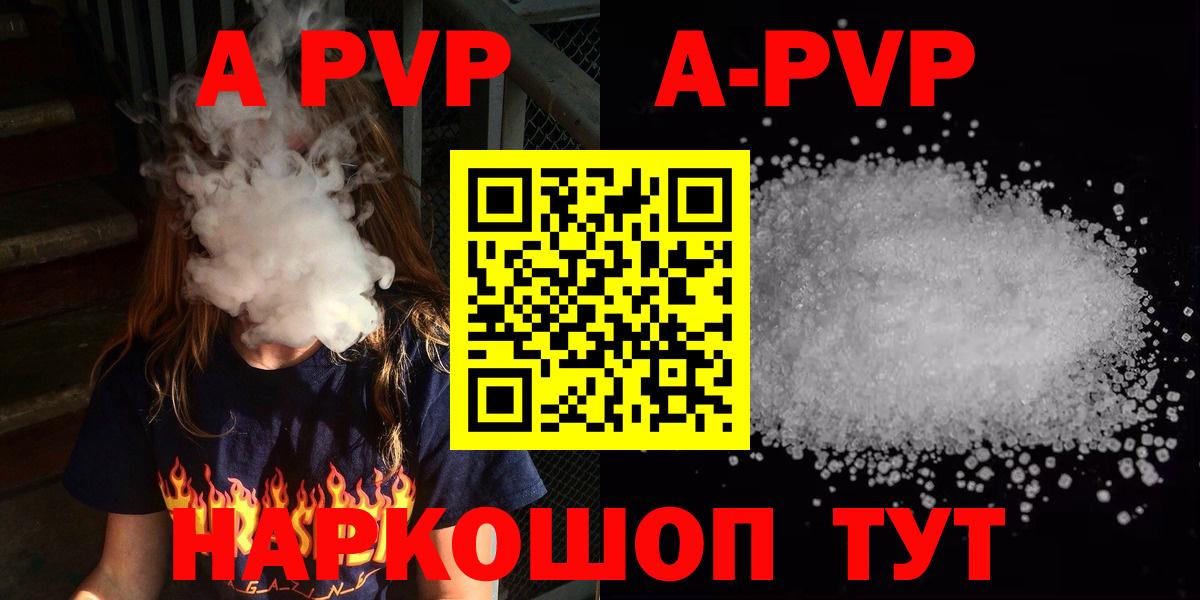 Alfa_PVP Соль Вольск