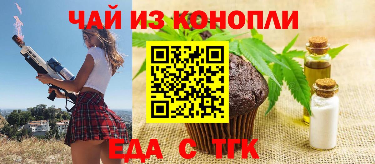Вольск  Canna-Cookies конопля  Вход с VPN 