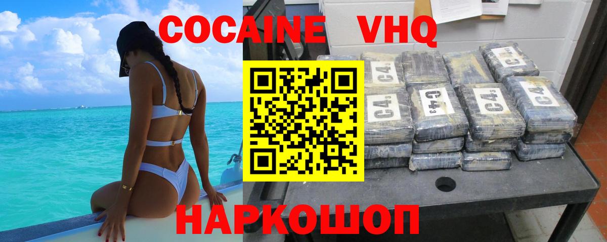 COCAIN Перу  Вход с VPN  Кокаин Эквадор  Вольск 
