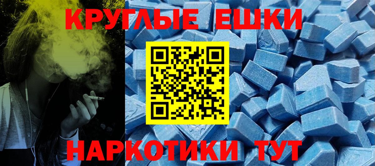 ЭКСТАЗИ MDMA  Экстази  Вольск  Вход с VPN 
