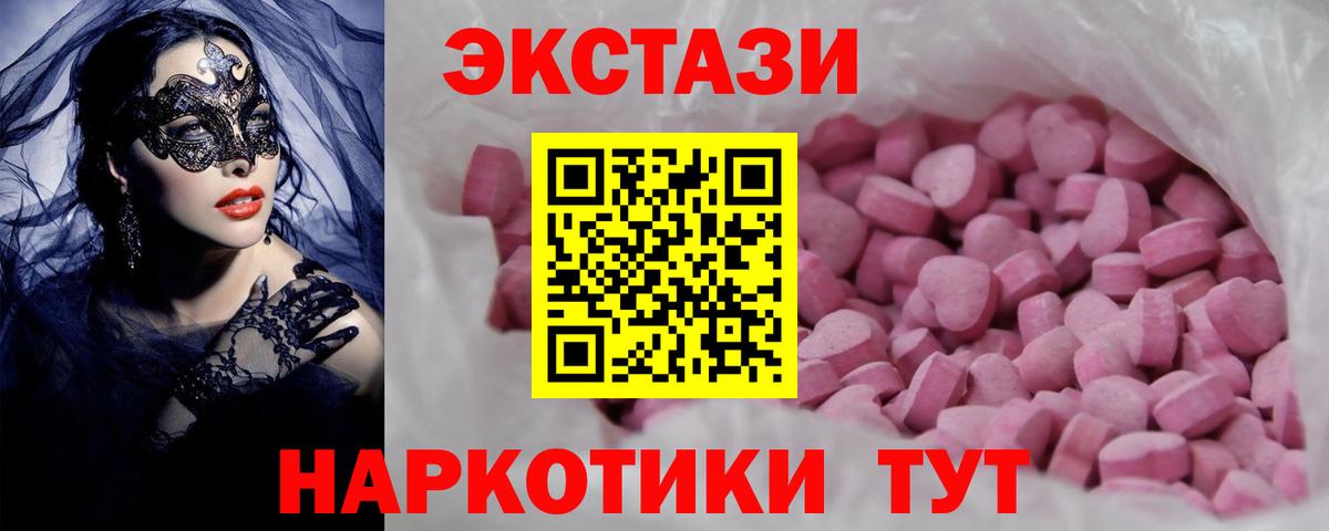 ЭКСТАЗИ 300 mg Вольск