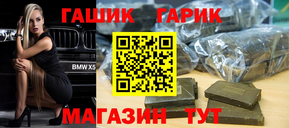 Гашиш Premium  Вход с VPN  Гашиш  Вольск  ГАШ хэш 