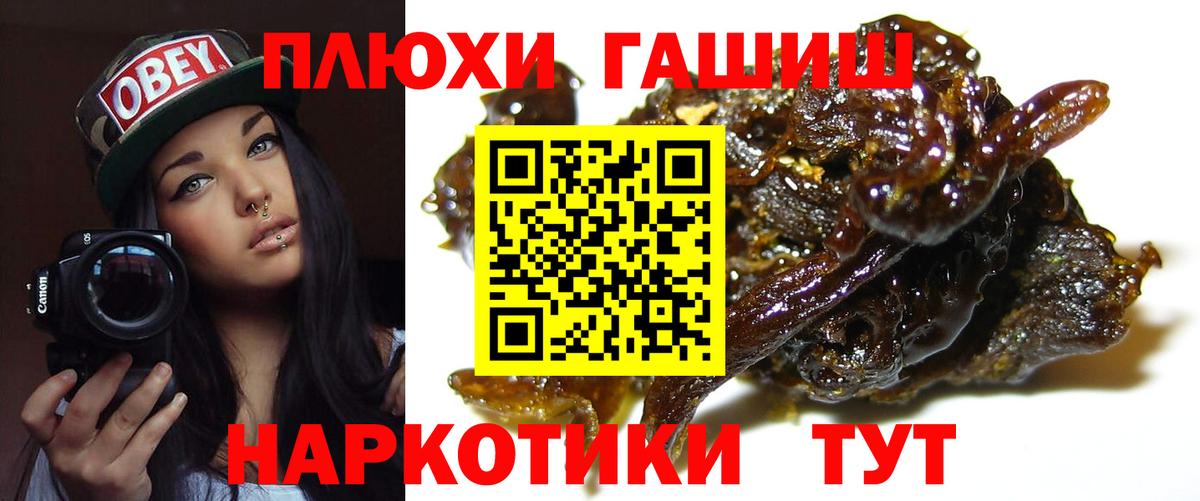 ГАШИШ Изолятор Вольск