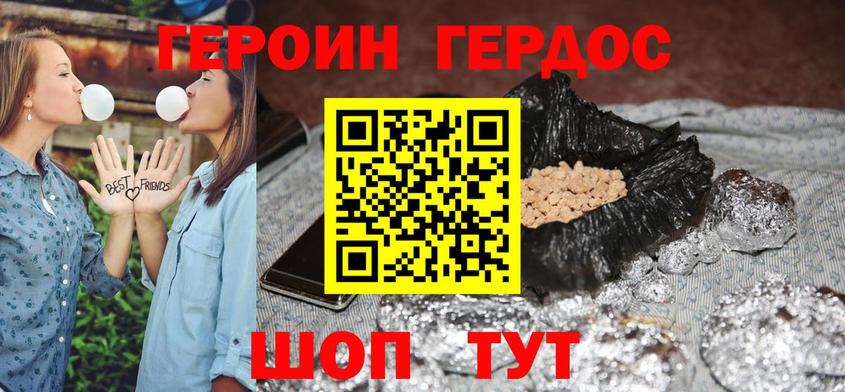 Вольск  ГЕРОИН гречка  Вход с VPN 