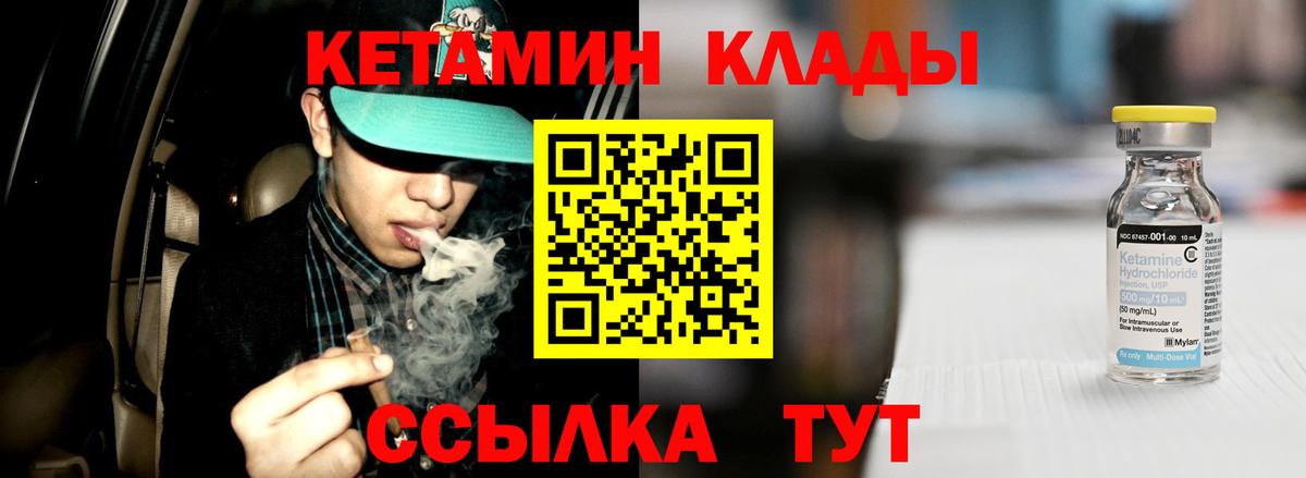 Вольск  Кетамин VHQ  Вход с VPN 