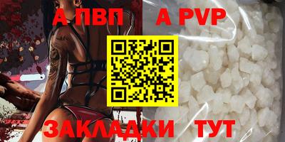 apvp Тара