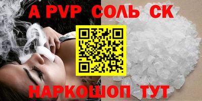 apvp Тара