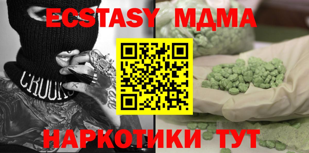 MDMA crystal  Вход с VPN  Вольск 