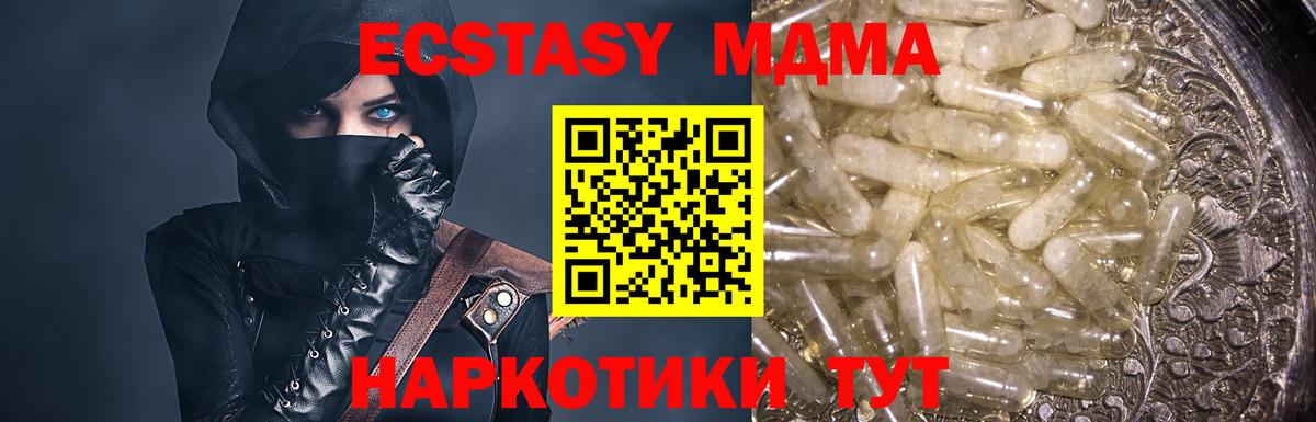 МДМА crystal Вольск