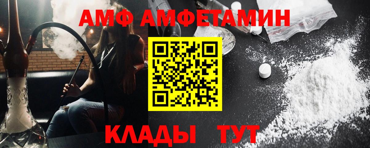 МЕТАМФЕТАМИН мет Вольск