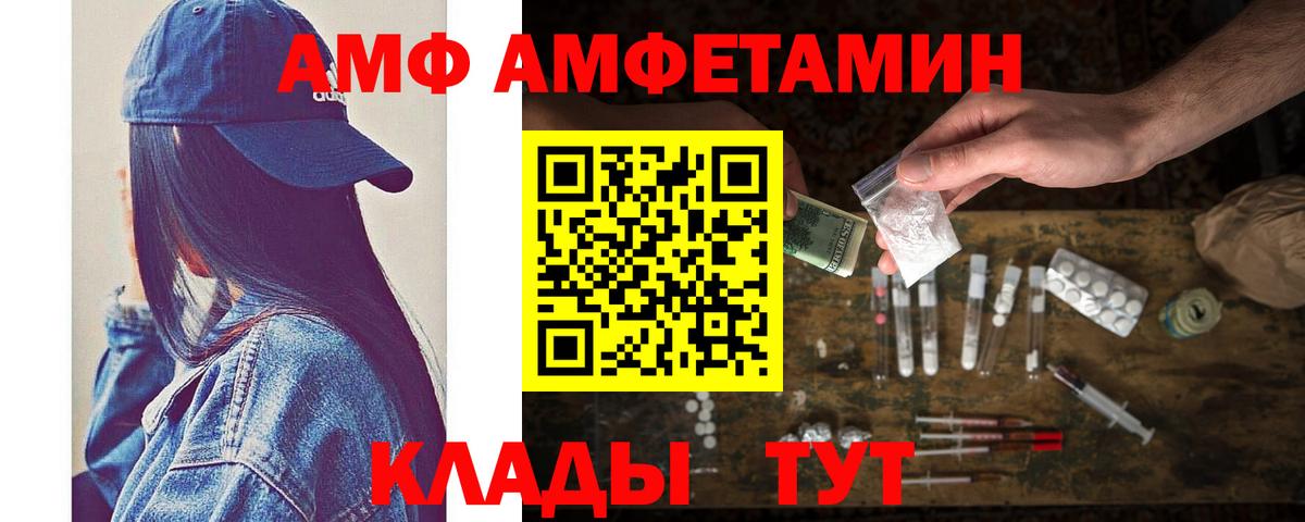 Вольск  Метамфетамин Methamphetamine  Вход с VPN 