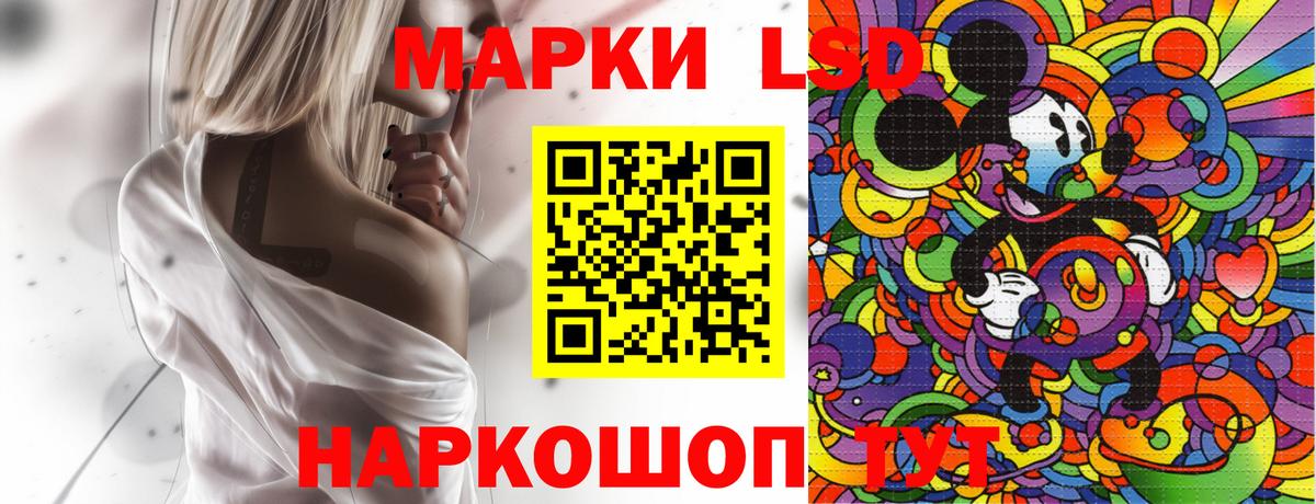 Марки 25I-NBOMe 1,5мг  Марки 25I-NBOMe 1,5мг  Наркотические марки  Вольск  Вход с VPN 