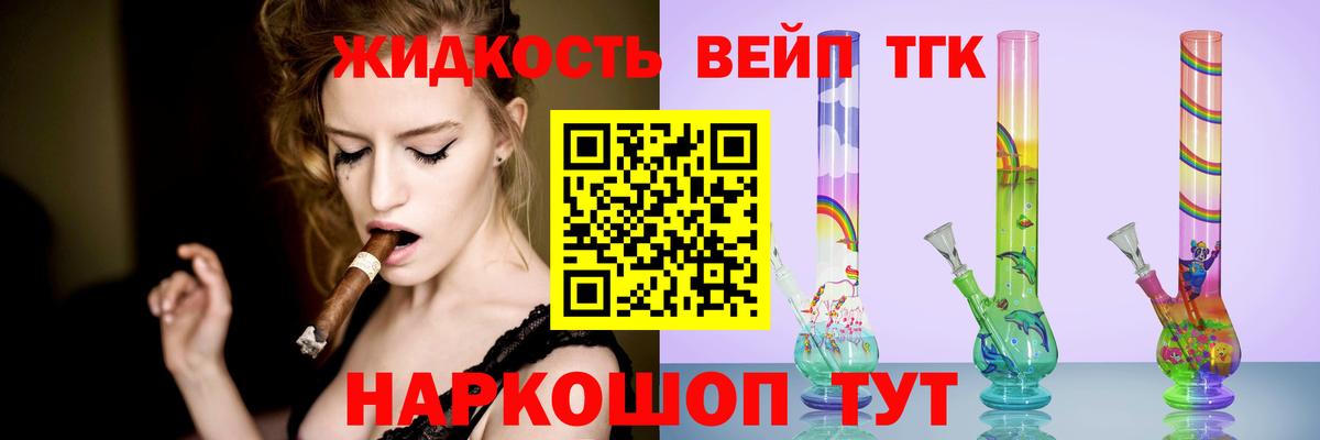 Дистиллят ТГК гашишное масло  Вход с VPN  Вольск 